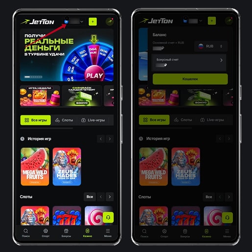 Балансы пользователя