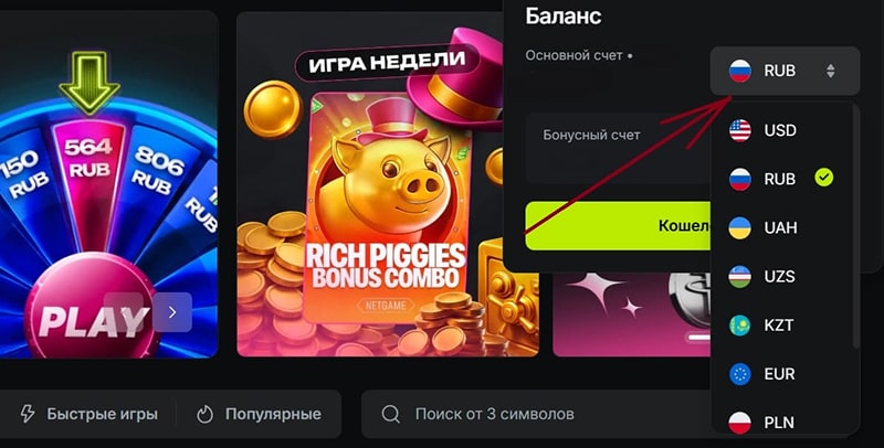 Данные счета