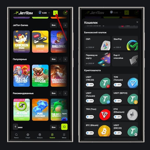 Внесение денег на счет