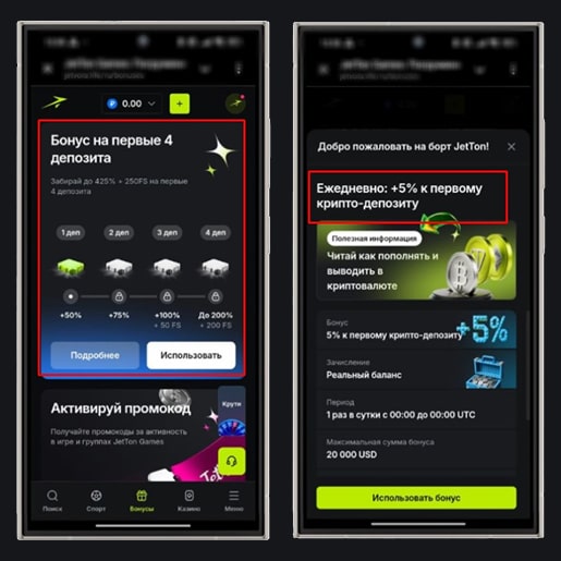 Депозитные акции в JetTon Games Casino