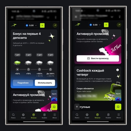 Бонусные программы в JetTon Games Casino